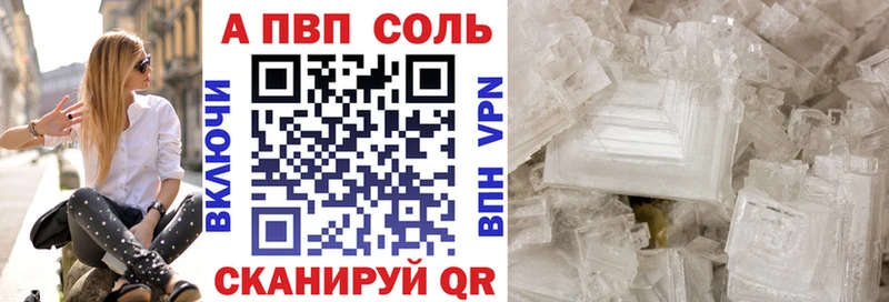 A PVP крисы CK Сковородино