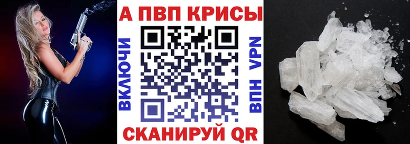 Альфа ПВП VHQ  магазин продажи   Сковородино 