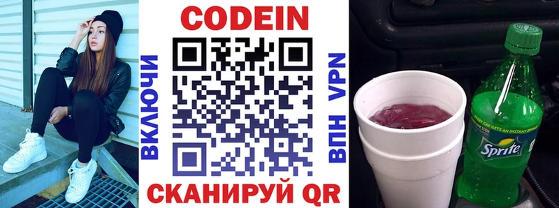 Codein Purple Drank  Сковородино 
