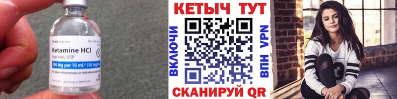 КЕТАМИН VHQ  mega рабочий сайт  Сковородино  как найти  