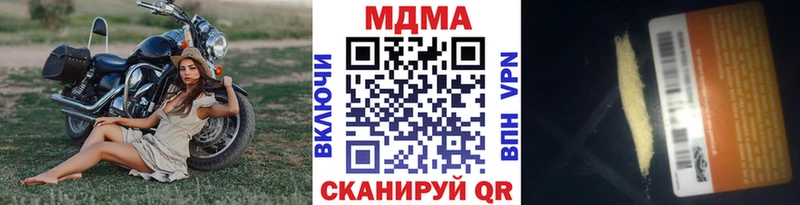 МДМА crystal Сковородино