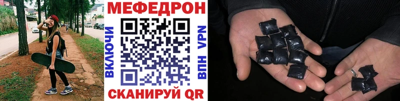 МЯУ-МЯУ кристаллы  Сковородино 