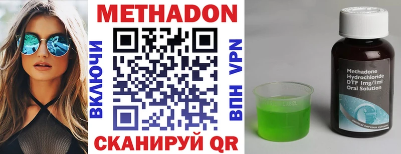 МЕТАДОН белоснежный  Сковородино 